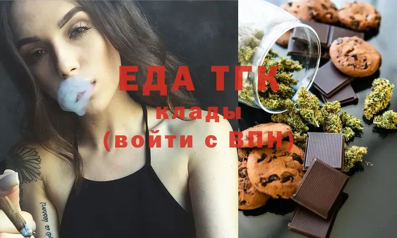 Печенье с ТГК марихуана  shop какой сайт  Любим 