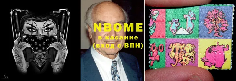 Марки N-bome 1,8мг  Любим 